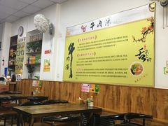 大堂-淮南牛肉筋汤(锦辉商城店)