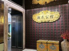 -潮民公馆(BFC外滩金融中心店)