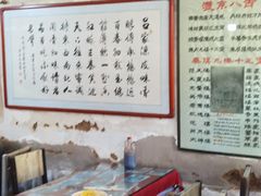 -吕家米皮