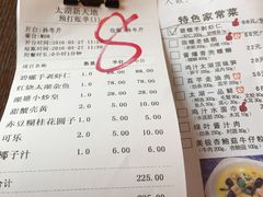 账单-新木器时代餐厅(太湖新天地店)