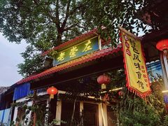 -老崇左特色风味食馆