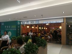 -状元水饺(成都SM广场店)