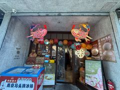 -老米记酒酿铺(科巷店)