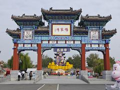-杨家埠民间艺术大观园