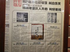 -白乐天毛肚火锅馆(南滨路店)