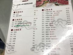 菜单-八合里牛肉火锅(八合里总店)