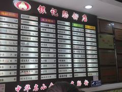 -银记肠粉店(赤岗店)