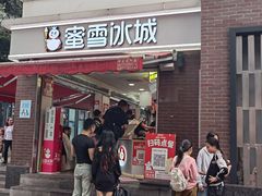 -蜜雪冰城(观音桥步行街店)