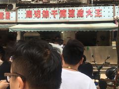 -周记热干面豆皮大王(桃花东街店)