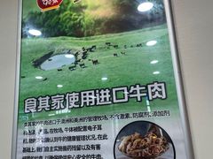 -食其家·牛丼咖喱(浦电路店)