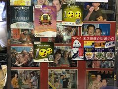 零售区-利强记北角鸡蛋仔(弥敦道店 )