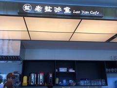 门面-椰小咖(亚龙湾东榕美食广场店)