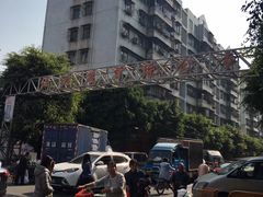 -细村农贸综合市场