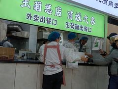 -王菊美食街·王菊面馆(总店)