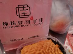 -纯坊佳哥手作(江汉路店)