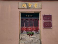 -苏州文庙(姑苏区)