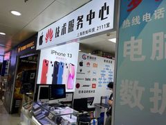 -胜灿苹果华为手机电脑维修回收(徐汇店)