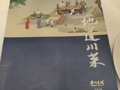 -眉州东坡(北苑华贸店)