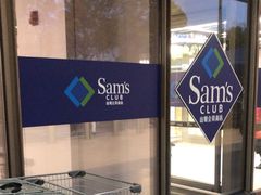 -山姆会员商店(上海浦东店)