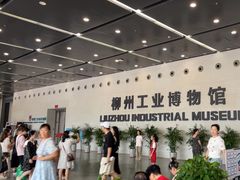 -柳州工业博物馆