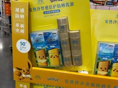 -山姆会员商店(上海浦东店)
