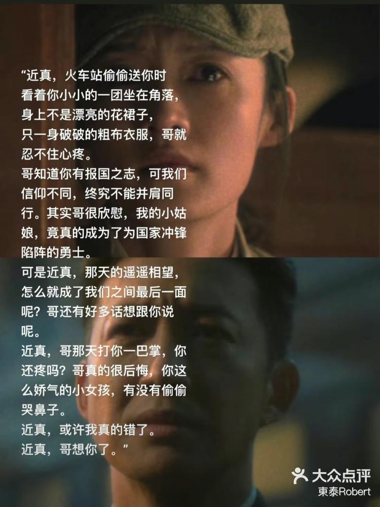 4月13日 13:17 关注 就这段旁白写的我热泪盈眶05 #电视剧追风者