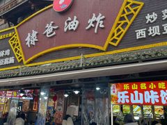 -张公桥美食街
