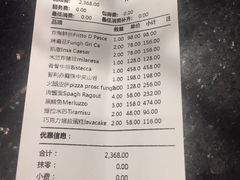 账单-CASANOVA西餐厅(海信广场店)