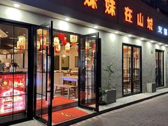 -虾领航小龙虾·吉林烧烤(柳州路店)