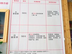 -米果果小镇