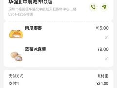 -奈雪的茶(华强北中航城店)