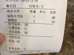 账单-西羊市老米家泡馍(西羊市店)