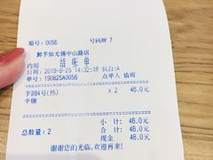 -鲜芋仙(中山路店)