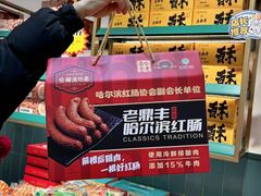 -老鼎丰(靖宇街总店)