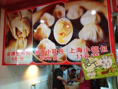菜单-老上海食惠裡小籠包生煎包