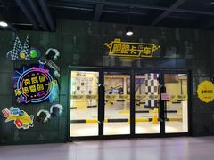 -巴克创奇梦工厂