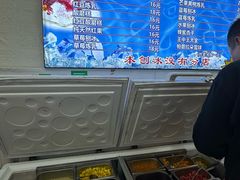 -王中王刨冰