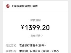 -上海银星皇冠假日酒店