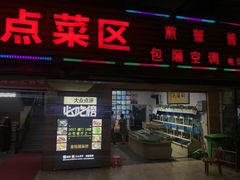 门面-鑫悦楼煎蟹·16年海鲜大排档