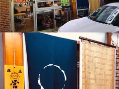 门面-藤原肠粉店