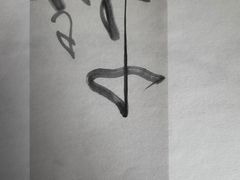 -八号桥艺术空间1908粮仓