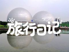-南京科技馆