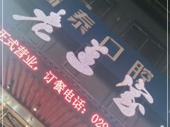 -老兰家传统烧烤炒菜泡馍(小南门店)