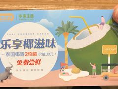 -大家乐(广州天河城六楼店)