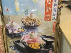 -鲜芋仙(华府店)