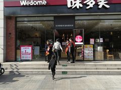 -味多美蛋糕(看丹桥店)