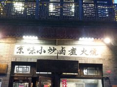 -北京前门大栅栏