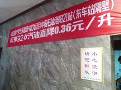 -清真马杰山牛肉汤馆