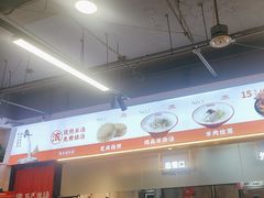 -豫石记羊汤(北苑店)