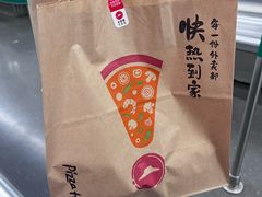 -必胜客(湘隆店)